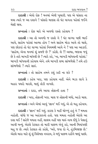 ÷Î_ ⁄‘_
Î ±Î¥
ﬂËıLÕﬁ_
÷ ±Î¬_
Î‰ ¿ﬂı.
◊›ı·˘)
ﬁı ⁄Ë
ﬁ_, ±Î
·Õ÷Î_
hÎ›’b_
ÿı¬Î›,
Î¬Ì±ı.
÷˘ I›Î_
‰_ Ë÷_,
±‹ﬁı
ÿÎÿÎlÌ — ±ı‰˘ ﬂ˘Œ ! ‹ﬁ‹Î_ ±ı‰Ì ¬‹ÎﬂÌ. ’HÎ ±ı ’Î_ÁﬂÎ ﬁÎ
◊›Î I›Îﬂı … ±Î ÿÂÎﬁı ! ’Î_Áﬂ˘ ‹ÎHÎÁ ÷˘ CÎ_À ‰Î√÷Î ’Ëı·Î_ …¥ﬁı
⁄ıÁÌ Ω›.
≠fﬁ¿÷Î˝ — ﬂ˘Œ ‹Îﬂı ±ı ±‰‚˘ ﬂV÷˘ ¿Ëı‰Î› ?
ÿÎÿÎlÌ — ±Î ÷˘ ±‰‚˘ … ﬂV÷˘ ﬁı ! CÎ_À ‰ÎB›Î ’»Ì ¤Î¥
±Î‰ı, ÁÎËı⁄ ’Ëı·Î_ ±ÎT›Î Ë˘› ! ±ﬁı ÁÎËı⁄ ‹˘ÕÎ ±Î‰ı ÷˘ «Î·ı,
’HÎ »˘¿ﬂÎ_ ÷˘ CÎ_À ‰ÎB›Î ’Ëı·Î_ Ïﬁ›‹◊Ì ±Î‰ı ﬁı ? ’HÎ ±Î ±ÎÕÎ¥.
“ÁÎËı⁄, ±ıﬁÎ ‹ﬁ‹Î_ Â_ Á‹…ı »ı ?” ¿ËıÂı. ·ı !! ±S›Î, ¤HÎ‰Î …‰_
»ı ¿ı ÷Îﬂı ⁄Î¬ÕÌ ⁄Î_‘‰Ì »ı ? I›Îﬂı ¿Ëı, “ﬁÎ, ⁄Î¬ÕÌ ⁄Î_‘‰ÎﬁÌ ’Ëı·Î_.”
⁄Î¬ÕÌ ⁄Î_‘‰ÎﬁÌ ¿Ëı‰Î› ±ıﬁı. ÷‹ı ⁄Î¬ÕÌ ÂOÿ ÁÎ_¤‚ı·˘ ? ÷‹ı Ëμ
ÁÎ_¤‚ı·˘ ? I›Îﬂı ÁÎv_.
≠fﬁ¿÷Î˝ — ÷˘ ÁÎËı⁄ ÷‹ﬁı ¿Â_ ¿ËÌ ﬁÎ Â¿ı ?
ÿÎÿÎlÌ — ¿Ëı› ¬ﬂÎ, ’HÎ ¿Ëı‰Î› ﬁËŸ. ±ıﬁı ¤Õ¿ ·Î√ı ¿ı
⁄ËÎﬂ ’◊ﬂ˘ ‹ÎﬂÂı, ‹Î◊_ ÷˘ÕÌ ﬁÎ¬Âı.
≠fﬁ¿÷Î˝ — ÿÎÿÎ, ÷‹ı ±Î‰Î ÷˘ŒÎﬁÌ Ë÷Î ?
ÿÎÿÎlÌ — ¬ﬂÎ, ÷˘ŒÎﬁÌ ¬ﬂÎ. ‹Î· … ÷˘ŒÎﬁÌ ⁄‘˘, ±ÎÕ˘ ‹Î·.
≠fﬁ¿÷Î˝ — ±ﬁı ±ı‹Î_ ±Î‰_ “iÎÎﬁ” ◊¥ √›_, ±ı ÷˘ ⁄Ë ¿Ëı‰Î›.
ÿÎÿÎlÌ — “iÎÎﬁ” ◊¥ √›_. ¿ÎﬂHÎ ¿ı ‹ËŸ «˘A¬_ Ë÷_ ﬁı ? ‹‹÷Î
ﬁË˘÷Ì. ‰Î_‘˘ … ±Î ±Ëo¿Îﬂﬁ˘ Ë÷˘. ’HÎ ‹‹÷Î ﬁË˘÷Ì ±ıÀ·ı ±Î
ÿÂÎ ◊¥ ! ÁËı…ı ‹‹÷Î ﬁËŸ, ·Î·« ﬁËŸ ’HÎ ‹Îv_ ﬁÎ‹ ÿÌ‘_ ¿ı ’ı·Îﬁ_
±Î‰Ì ⁄L›_. ±ıÀ·ı ¿ıÀ·Î¿ ÷˘ ‹ÎﬂÌ ’Î»‚ ±ı‰_ ¿Ëı, ±ÎﬁÌ Ï‹›Î_’HÎÌ
⁄Ë … »ı. I›Îﬂı ¿ıÀ·Î¿ ÷˘ ¿ËıÂı, “±ﬂı, …‰Î ÿ˘ ﬁı, ÷_ÕÏ‹Ω∞ »ı.”
±ıÀ·ı ‹ÎﬂÎ ‹ÎÀı Â_ Â_ Ï‰ÂıÊHÎ ‰’ﬂÎ›, ÷ı ⁄‘_ ’Î»‚ ﬂËÌﬁı Ωb_ ’Î»˘.
19 20 ÿÎÿÎ ¤√‰Îﬁ ?
 