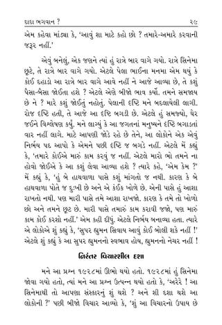 ±ı‹ ¿Ëı‰Î ‹Î_ÕuÎ ¿ı, “±Î‰_ ÂÎ ‹ÎÀı ¿Ë˘ »˘ ? ÷‹Îﬂı-±‹Îﬂı ¿ﬂ‰ÎﬁÌ
…wﬂ ﬁËŸ.”
±ı‰_ ⁄ﬁı·_, ±ı¿ …HÎﬁı I›Î_ Ë_ ﬂÎhÎı ⁄Îﬂ ‰Î√ı √›˘. ﬂÎhÎı ÏÁﬁı‹Î
»^Àı, ÷ı ﬂÎhÎı ⁄Îﬂ ‰Î√ı √›˘. ±ıÀ·ı ’ı·Î ¤Î¥ﬁÎ ‹ﬁ‹Î ±ı‹ ◊›_ ¿ı
¿˘¥ ÿËÎÕ˘ ±Î ﬂÎhÎı ⁄Îﬂ ‰Î√ı ±Î‰ı ﬁËŸ ﬁı ±Î…ı ±ÎT›Î »ı, ÷ı ¿Â_
’ˆÁÎ-⁄ˆÁÎ Ωı¥÷Î ËÂı ? ±ıÀ·ı ±ıHÎı ⁄ÌΩı ¤Î‰ ¿›˘˝. ÷‹ﬁı Á‹Ω›
»ı ﬁı ? ‹Îﬂı ¿Â_ Ωı¥÷_ ﬁË˘÷_. ’ı·ÎﬁÌ º„WÀ ‹ﬁı ⁄ÿ·Î›ı·Ì ·Î√Ì.
ﬂ˘… º„WÀ Ë÷Ì, ÷ı ±Î…ı ±Î ºÏp ⁄√ÕÌ »ı. ±ıÀ·ı Ë_ Á‹F›˘, CÎıﬂ
…¥ﬁı Ï‰f·ıÊHÎ ¿›*. ‹ﬁı ·ÎB›_ ¿ı ±Î …√÷ﬁÎ_ ‹ﬁW›ﬁı º„WÀ ⁄√ÎÕ÷Î_
‰Îﬂ ﬁËŸ ·Î√ı. ‹ÎÀı ±Î’HÎÌ ΩıÕı ﬂËı »ı ÷ıﬁı, ±Î ·˘¿˘ﬁı ±ı¿ ±ı‰_
Ïﬁ¤˝› ’ÿ ±Î’˘ ¿ı ±ı‹ﬁı ’»Ì º„WÀ … ⁄√Õı ﬁËŸ. ±ıÀ·ı ‹ıÓ ¿èÎ_
¿ı, “÷‹Îﬂı ¿˘¥±ı ‹Îv_ ¿Î‹ ¿ﬂ‰_ … ﬁËŸ. ±ıÀ·ı ‹Îﬂ˘ ¤˘ ÷‹ﬁı ﬁÎ
Ë˘‰˘ Ωı¥±ı ¿ı ±Î ¿Â_ ·ı‰Î ±ÎT›Î ËÂı ? I›Îﬂı ¿Ëı, “±ı‹ ¿ı‹ ?”
‹ıÓ ¿èÎ_ ¿ı, “Ë_ ⁄ı ËÎ◊‰Î‚Î ’ÎÁı ¿Â_ ‹Î_√÷˘ … ﬁ◊Ì. ¿ÎﬂHÎ ¿ı ⁄ı
ËÎ◊‰Î‚Î ’˘÷ı … ÿ—¬Ì »ı ±ﬁı ±ı ¿o¥¿ ¬˘‚ı »ı. ±ıﬁÌ ’ÎÁı Ë_ ±ÎÂÎ
ﬂÎ¬÷˘ ﬁ◊Ì. ’HÎ ‹ÎﬂÌ ’ÎÁı ÷‹ı ±ÎÂÎ ﬂÎ¬Ωı. ¿ÎﬂHÎ ¿ı ÷‹ı ÷˘ ¬˘‚˘
»˘ ±ﬁı ÷‹ﬁı »^À »ı. ‹ÎﬂÌ ’ÎÁı ÷‹Îv_ ¿Î‹ ¿ﬂÎ‰Ì …Ωı, ’HÎ ‹Îv_
¿Î‹ ¿˘¥ ¿ﬂÂ˘ ﬁËŸ.” ±ı‹ ¿ËÌ ÿÌ‘_. ±ıÀ·ı Ïﬁ¤˝› ⁄ﬁÎT›Î Ë÷Î. I›Îﬂı
±ı ·˘¿˘±ı Â_ ¿èÎ_ ¿ı, “Á’ﬂ èÎ‹ﬁ ÏÁ‰Î› ±Î‰_ ¿˘¥ ⁄˘·Ì Â¿ı ﬁËŸ !”
±ıÀ·ı Â_ ¿èÎ_ ¿ı ±Î Á’ﬂ èÎ‹ﬁﬁ˘ V‰¤Î‰ Ë˘›, èÎ‹ﬁﬁ˘ ﬁı«ﬂ ﬁËŸ !
Ïﬁﬂ_÷ﬂ Ï‰«ÎﬂÂÌ· ÿÂÎ
‹ﬁı ±Î ≠fﬁ 1928‹Î_ ∂¤˘ ◊›˘ Ë÷˘. 1928‹Î_ Ë_ ÏÁﬁı‹Î
Ωı‰Î √›˘ Ë÷˘, I›Î_ ‹ﬁı ±Î ≠fﬁ μI’Lﬁ ◊›˘ Ë÷˘ ¿ı, “±ﬂıﬂı ! ±Î
ÏÁﬁı‹Î◊Ì ÷˘ ±Î’HÎÎ Á_V¿Îﬂﬁ_ Â_ ◊Âı ? ±ﬁı ÂÌ ÿÂÎ ◊Âı ±Î
·˘¿˘ﬁÌ ?” ’»Ì ⁄ÌΩı Ï‰«Îﬂ ±ÎT›˘ ¿ı, “Â_ ±Î Ï‰«Îﬂﬁ˘ μ’Î› »ı
±Î’HÎ
÷˘ ±Î
…ı Ï‰«
¥√˘¥{
»ı ±Î
◊›ı·_.
±iÎÎﬁ
’HÎ I›
Â¿ı »ı
‹ÎÀı ±
1958
»ı ﬁı Ω
Ë_ ¿Ëı÷
ﬁ◊Ì ’
÷ı ¿ı‹
‹ÎﬂÌ Á
Ïﬁ›‹
¿>÷v_ Ω
÷˘ Ë˘›
÷˘ ±ı‹
30ÿÎÿÎ ¤√‰Îﬁ ? 29
 
