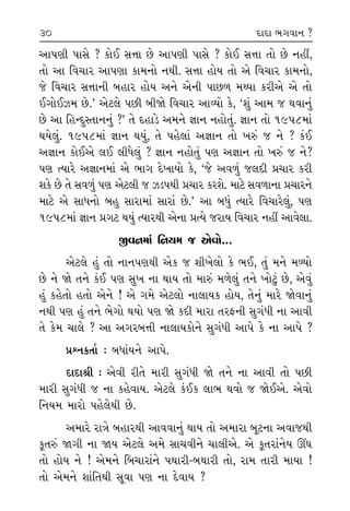 ¿ﬂ‰ÎﬁÌ
ÏÁﬁı‹Î
◊›_ ¿ı
÷ı ¿Â_
Á‹Ω›
·Î√Ì.
›˘, CÎıﬂ
⁄√ÎÕ÷Î_
¿ ±ı‰_
‹ıÓ ¿èÎ_
‹ﬁı ﬁÎ
¿ı‹ ?”
Î ¿ı ⁄ı
±ÎÂÎ
˘ ¬˘‚˘
HÎ ‹Îv_
Î. I›Îﬂı
ﬁËŸ !”
ﬁËŸ !
ÏÁﬁı‹Î
ﬂı ! ±Î
Âı ±Î
’Î› »ı
±Î’HÎÌ ’ÎÁı ? ¿˘¥ ÁkÎÎ »ı ±Î’HÎÌ ’ÎÁı ? ¿˘¥ ÁkÎÎ ÷˘ »ı ﬁËŸ,
÷˘ ±Î Ï‰«Îﬂ ±Î’HÎÎ ¿Î‹ﬁ˘ ﬁ◊Ì. ÁkÎÎ Ë˘› ÷˘ ±ı Ï‰«Îﬂ ¿Î‹ﬁ˘,
…ı Ï‰«Îﬂ ÁkÎÎﬁÌ ⁄ËÎﬂ Ë˘› ±ﬁı ±ıﬁÌ ’Î»‚ ‹J›Î ¿ﬂÌ±ı ±ı ÷˘
¥√˘¥{‹ »ı.” ±ıÀ·ı ’»Ì ⁄ÌΩı Ï‰«Îﬂ ±ÎT›˘ ¿ı, “Â_ ±Î‹ … ◊‰Îﬁ_
»ı ±Î ÏËLÿV÷Îﬁﬁ_ ?” ÷ı ÿËÎÕı ±‹ﬁı iÎÎﬁ ﬁË˘÷_. iÎÎﬁ ÷˘ 1958‹Î_
◊›ı·_. 1958‹Î_ iÎÎﬁ ◊›_, ÷ı ’Ëı·Î_ ±iÎÎﬁ ÷˘ ¬v_ … ﬁı ? ¿_¥
±iÎÎﬁ ¿˘¥±ı ·¥ ·Ì‘ı·_ ? iÎÎﬁ ﬁË˘÷_ ’HÎ ±iÎÎﬁ ÷˘ ¬v__ … ﬁı?
’HÎ I›Îﬂı ±iÎÎﬁ‹Î_ ±ı ¤Î√ ÿı¬Î›˘ ¿ı, “…ı ±‰‚_ …·ÿÌ ≠«Îﬂ ¿ﬂÌ
Â¿ı »ı ÷ı Á‰‚_ ’HÎ ±ıÀ·Ì … {Õ’◊Ì ≠«Îﬂ ¿ﬂÂı. ‹ÎÀı Á‰‚ÎﬁÎ ≠«Îﬂﬁı
‹ÎÀı ±ı ÁÎ‘ﬁ˘ ⁄Ë ÁÎﬂÎ‹Î_ ÁÎﬂÎ_ »ı.” ±Î ⁄‘_ I›Îﬂı Ï‰«Îﬂı·_, ’HÎ
1958‹Î_ iÎÎﬁ ≠√À ◊›_ I›Îﬂ◊Ì ±ıﬁÎ ≠I›ı …ﬂÎ› Ï‰«Îﬂ ﬁËŸ ±Î‰ı·Î.
∞‰ﬁ‹Î_ Ïﬁ›‹ … ±ı‰˘...
±ıÀ·ı Ë_ ÷˘ ﬁÎﬁ’HÎ◊Ì ±ı¿ … ÂÌ¬ı·˘ ¿ı ¤¥, ÷_ ‹ﬁı ‹Y›˘
»ı ﬁı Ωı ÷ﬁı ¿o¥ ’HÎ Á¬ ﬁÎ ◊Î› ÷˘ ‹Îv_ ‹‚ı·_ ÷ﬁı ¬˘À<_ »ı, ±ı‰_
Ë_ ¿Ëı÷˘ Ë÷˘ ±ıﬁı ! ±ı √‹ı ±ıÀ·˘ ﬁÎ·Î›¿ Ë˘›, ÷ıﬁ_ ‹Îﬂı Ωı‰Îﬁ_
ﬁ◊Ì ’HÎ Ë_ ÷ﬁı ¤ı√˘ ◊›˘ ’HÎ Ωı ¿ÿÌ ‹ÎﬂÎ ÷ﬂŒﬁÌ Á√_‘Ì ﬁÎ ±Î‰Ì
÷ı ¿ı‹ «Î·ı ? ±Î ±√ﬂ⁄kÎÌ ﬁÎ·Î›¿˘ﬁı Á√_‘Ì ±Î’ı ¿ı ﬁÎ ±Î’ı ?
≠fﬁ¿÷Î˝ — ⁄‘Î_›ﬁı ±Î’ı.
ÿÎÿÎlÌ — ±ı‰Ì ﬂÌ÷ı ‹ÎﬂÌ Á√_‘Ì Ωı ÷ﬁı ﬁÎ ±Î‰Ì ÷˘ ’»Ì
‹ÎﬂÌ Á√_‘Ì … ﬁÎ ¿Ëı‰Î›. ±ıÀ·ı ¿o¥¿ ·Î¤ ◊‰˘ … Ωı¥±ı. ±ı‰˘
Ïﬁ›‹ ‹Îﬂ˘ ’Ëı·ı◊Ì »ı.
±‹Îﬂı ﬂÎhÎı ⁄ËÎﬂ◊Ì ±Î‰‰Îﬁ_ ◊Î› ÷˘ ±‹ÎﬂÎ ⁄ÒÀﬁÎ ±‰Î…◊Ì
¿>÷v_ Ω√Ì ﬁÎ Ω› ±ıÀ·ı ±‹ı ÁÎ«‰Ìﬁı «Î·Ì±ı. ±ı ¿>÷ﬂÎ_ﬁı› ¨CÎ
÷˘ Ë˘› ﬁı ! ±ı‹ﬁı Ï⁄«ÎﬂÎ_ﬁı ’◊ÎﬂÌ-⁄◊ÎﬂÌ ÷˘, ﬂÎ‹ ÷ÎﬂÌ ‹Î›Î !
÷˘ ±ı‹ﬁı ÂÎ_Ï÷◊Ì ÁÒ‰Î ’HÎ ﬁÎ ÿı‰Î› ?
30 ÿÎÿÎ ¤√‰Îﬁ ?29
 