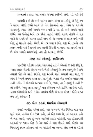 ≠fﬁ¿÷Î˝ — ÿÎÿÎ, ±Î ÷‹ÎﬂÎ ’√‹Î_ ¿HÎÌ±˘ ÂÎ◊Ì ’ÕÌ √≥ »ı?
ÿÎÿÎlÌ — ±ı ÷˘ ±‹ı ±ÎI‹Î ≠ÎM÷ ¿ﬂ‰Î ÷’ ¿ﬂı·_. ÷ı ¿ı‰_ ÷’
¿ı ⁄ÒÀ‹Î_ ¬Ì·˘ ¨«˘ ±Î‰ı ÷˘ ÷ıﬁı Ã˘¿‰Îﬁ˘ ﬁËŸ, ±ı‹ … «·ÎT›ı
ﬂÎ¬‰Îﬁ_. I›Îﬂ ’»Ì ±‹ﬁı ¬⁄ﬂ ’ÕÌ ¿ı ±Î ÷˘ ±‹ı ±‰‚ı ‹Î√ı˝
»Ì±ı. ±Î …ˆﬁ˘ﬁ_ ±‹ı ÷’ ¿ﬂı·_. ⁄ÒÀﬁÌ ¬Ì·Ì ⁄ËÎﬂ ﬁÌ¿‚ı ﬁı «Ò_¿
‰Î√ı ÷ı ‰¬÷ı Ωı ±ÎI‹Î ËÎ·Ì Ω› ÷˘ ±ı ±ÎI‹Î … ≠ÎM÷ ◊›˘ ﬁ◊Ì
±ı‰_ Ë_ ‹Îﬁ÷˘ Ë÷˘. ±ıÀ·ı ±ı ÷’ ◊‰Î ÿ≥±ı. ’HÎ ±ı ÷’ﬁ˘ ÕÎCÎ
Ë∞› ﬁ◊Ì √›˘ ! ÷’ﬁ˘ ÕÎCÎ ±Î¬Ì Ï…_ÿ√Ì ﬁÎ Ω›. ±Î ±‰‚˘ ‹Î√˝
»ı ±ı‹ ±‹ﬁı Á‹Ω›ı·_. ÷’ ÷˘ ±_ÿﬂﬁ_ Ωı≥±ı.
≠ÎM÷ ÷’ ¤˘√T›_, ±ÿÌÃ’HÎı
‹_⁄¥◊Ì ‰Õ˘ÿﬂÎ ¿Îﬂ‹Î_ ±Î‰‰Îﬁ_ Ë÷_ ﬁı ⁄ıÁ÷Î_ … ¿ËÌ ÿÌ‘_ ¿ı,
“ÁÎ÷ ¿·Î¿ ±ı¿ﬁÌ ±ı¿ …B›Î±ı ⁄ıÁÌ ﬂËı‰Îﬁ_ »ı. ÷’ ±ÎT›_ »ı ! ±‹ı
÷‹ÎﬂÌ ΩıÕı ÷˘ ‰Î÷˘ ¿ﬂÌ±ı, ’HÎ ±‹Îﬂı ‹ËŸ ±‹ÎﬂÌ ‰Î÷ «Î· …
Ë˘› ¿ı “±Î…ı ÷‹ﬁı ≠ÎM÷ ÷’ ±ÎT›_ »ı. ±ıÀ·ı ±ı¿ ±ZÎﬂı› ⁄˘·‰Îﬁ˘
ﬁËŸ.” ·˘¿ ÷˘ Ïÿ·ÎÁ˘ ±Î’‰Î ‹Î√ı ¿ı, “ÿÎÿÎ, ÷‹ﬁı ŒÎT›_ ¿ı ﬁËŸ ?”
÷˘ ¿ËÌ±ı, “⁄Ë ÁﬂÁ ŒÎT›_.” ’HÎ ¿Ï‹Âﬁ ±‹ı ¿˘¥ﬁı ±Î’Ì±ı ﬁËŸ,
¿ÎﬂHÎ ¤˘√‰Ì±ı ±‹ı ! ±ı¿ ±ZÎﬂı› ⁄˘·ı ±ı ÿÎÿÎ ⁄ÌΩ ! ±ıﬁı ≠ÎM÷
÷’ ¿›Ù ¿Ëı‰Î› !
ﬂÎË Ωı‰Î ¿ﬂ÷Î_, μ’›˘√ √˘Ã‰HÎÌ
F›Îﬂı ⁄Î‰ÌÁ ‰Ê˝ﬁ˘ Ë÷˘, ±ı¿ …B›Î±ı ±ı¿ Ï‹ÏﬁÀ ‹ÎÀı ⁄Á
«Ò¿Ì √›˘. ËÎ·˘· ﬂ˘Õ μ’ﬂ Ë÷˘, I›Î_ ±ı¿ √Î‹ »ı, I›Î_ ±Î√‚ Ë÷˘
ﬁı ⁄Á ±Î‰Ì. ±ﬁı Ë_ ±Î‹ ±Î‰ı·˘ ¿·Î¿ ’Ëı·ı◊Ì, ’HÎ Ë˘À·‹Î_◊Ì
±Î‰÷Î_ … …ﬂÎ¿ ±ı¿ Ï‹ÏﬁÀ ◊¥ ﬁı ⁄Á ∂’ÕÌ √¥. ±ıÀ·ı ±Î
Ï‰ÊÎÿﬁ_ V◊Îﬁ ¿Ëı‰Î›. Ωı ±Î ’Ëı·ı◊Ì ﬁÎ ±ÎT›Î Ë˘÷ ±ﬁı ÷ı CÎÕÌ±ı
Ωı ⁄Á
Ï‰ÊÎÿ
ÿ˘œ ¿
I›Î_ „V
CÎÕ¤Î_…
◊Î› !
“±Î‰˘
‰ÌÁ ¿
±Î ﬂÎ
±ıﬁÎ
‰Ê˝ﬁÌ
ﬁı, ÷ı
ﬁËŸ ﬁ
⁄Ë Á
±Î‰Ì
±ıÀ·ı
Ë÷˘ ?
ÿÎÿÎ ¤√‰Îﬁ ? 31 32
 