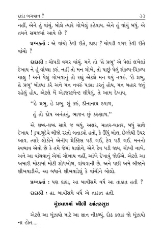 ﬁËŸ, ±ıﬁı Ë_ ‰Î_«_. ⁄˘·ı I›Îﬂı √˘¬ı·_ ¿Ëı‰Î›. ±ıﬁı Ë_ ‰Î_«_ ⁄‘_. ±ı
÷‹ﬁı Á‹…‹Î_ ±Î‰ı »ı ?
≠fﬁ¿÷Î˝ — ±ı ‰Î_«˘ ¿ı‰Ì ﬂÌ÷ı, ÿÎÿÎ ? «˘’ÕÌ ‰√ﬂ ¿ı‰Ì ﬂÌ÷ı
‰Î_«˘ ?
ÿÎÿÎlÌ — «˘’ÕÌ ‰√ﬂ ‰Î_«_. ‹ﬁı ÷˘ “Ëı ≠¤” ±ı ’ı·Î_ ·¬ı·Î_
ÿı¬Î› ﬁı Ë_ ‰Î_E›Î ¿v_. ﬁËŸ ÷˘ ‹ﬁ √˘¬ı, ÷˘ ’Î»_ ’ı·_ Á_¿S’-Ï‰¿S’
«Î· ! ±ﬁı ’ı·_ √˘¬‰Îﬁ_ ÷˘ ﬂèÎ_ ±ıÀ·ı ‹ﬁ ◊›_ ﬁ‰v_. “Ëı ≠¤,
Ëı ≠¤” ⁄˘S›Î ¿ﬂı ±ﬁı ‹ﬁ ﬁ‰v_ ’ÕuÎ ¿ﬂ÷_ Ë˘›, ‹ﬁ ⁄ËÎﬂ …÷_
ﬂËı·_ Ë˘›. ±ıÀ·ı ‹ıÓ ±ıÕ…VÀ‹ıLÀ ·Ì‘ı·_. ÷ı ±Î‹ ÿı¬Î›,
““Ëı ≠¤, Ëı ≠¤, Â_ ¿v_, ÿÌﬁÎﬁÎ◊ ÿ›Î‚,
Ë_ ÷˘ ÿ˘Ê ±ﬁ_÷ﬁ_, ¤Î…ﬁ »_ ¿vHÎÎ‚.””
±ı ÂOÿ-ÂOÿ ÁÎ◊ı … ⁄‘_, ±ZÎﬂ, ‹Î÷ﬂ-⁄Î÷ﬂ, ⁄‘_ ÁÎ◊ı
ÿı¬Î› ! ¿Ú’Î‚ÿı‰ı ⁄ÌΩı ﬂV÷˘ ⁄÷ÎÕu˘ Ë÷˘, ¿ı ¨‘_ ⁄˘·, »ıS·ı◊Ì μ’ﬂ
±Î‰. I›Îﬂı ·˘¿˘ﬁı ±ıﬁÌ› ≠ı„@ÀÁ ’ÕÌ √¥, Àı‰ ’ÕÌ √¥. ‹ﬁﬁ˘
V‰¤Î‰ ±ı‰˘ »ı ¿ı ÷‹ı …ı‹Î_ CÎÎ·˘ﬁı, ±ıﬁı Àı‰ ’ÕÌ Ω›, √˘¬Ì ﬁÎ¬ı.
±ﬁı ±Î ‰Î_«‰Îﬁ_ ±ı‹Î_ √˘¬Î› ﬁËŸ, ±Î_¬ı ÿı¬Î‰_ Ωı¥±ı. ±ıÀ·ı ±Î
±‹ÎﬂÌ ‹˘ÀÎ‹Î_ ‹˘ÀÌ Â˘‘¬˘‚, ‰Î_«‰ÎﬁÌ »ı. ±ﬁı ’»Ì ±‹ı ⁄ÌΩﬁı
ÂÌ¬‰ÎÕÌ±ı. ±Î ⁄‘Îﬁı ÂÌ¬‰ÎÕı·_ ¿ı ‰Î_«Ìﬁı ⁄˘·˘.
≠fﬁ¿÷Î˝ — ’HÎ ÿÎÿÎ, ±Î ⁄Î‰ÌÁ‹ı ‰Êı˝ ±Î ÷Î¿Î÷ Ë÷Ì ?
ÿÎÿÎlÌ — ËÎ. ⁄Î‰ÌÁ‹ı ‰Êı˝ ±ı ÷Î¿Î÷ Ë÷Ì.
‹Ò_{‰HÎ‹Î_ ¬Ì·Ì ±Î_÷ﬂÁÒ{
±ıÀ·ı ±Î ‹Ò_{Î›˘ ‹ÎÀı ±Î iÎÎﬁ ﬁÌ¿Y›_. ÿ˘œ ¿·Î¿ Ωı ‹Ò_{Î›˘
ﬁÎ Ë˘÷....
±ıÀ·ı
F›Îﬂı
… ¿Î›
¿ÂÌ ﬂ
±Î’HÎ
ﬂËı‰Îﬁ
±ı¿ ·
’«ÎÁ
‰Îﬂ ·
ﬁÎ ’Õ
Ë‰ı ‹
Á‹…÷
±ıÀ·ı
’Î‰ﬂ
‹ÎHÎÁ
Á‹Ω›
±Î’HÎ
ÿı‰Î ‹
34ÿÎÿÎ ¤√‰Îﬁ ? 33
 