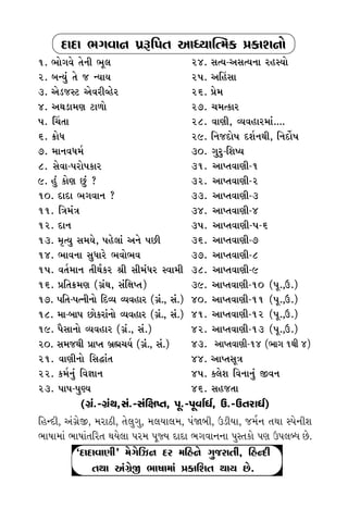 (√˛_.-√˛_◊,Á_.-Á_ÏZÎM÷, ’Ò.-’Ò‰Î˝‘˝, μ.-μ÷ﬂÎ‘˝)
ÏËLÿÌ, ±_√˛ı∞, ‹ﬂÎÃÌ, ÷ı·√, ‹·›Î·‹, ’_Ω⁄Ì, μÕÌ›Î, …‹˝ﬁ ÷◊Î V’ıﬁÌÂ
¤ÎÊÎ‹Î_ ¤ÎÊÎ_÷Ïﬂ÷ ◊›ı·Î ’ﬂ‹ ’ÒF› ÿÎÿÎ ¤√‰ÎﬁﬁÎ ’V÷¿˘ ’HÎ μ’·O‘ »ı.
1. ¤˘√‰ı ÷ıﬁÌ ¤Ò·
2. ⁄L›_ ÷ı … L›Î›
3. ±ıÕ…VÀ ±ı‰ﬂÌTËıﬂ
4. ±◊ÕÎ‹HÎ ÀÎ‚˘
5. g«÷Î
6. ø˘‘
7. ‹Îﬁ‰‘‹˝
8. Áı‰Î-’ﬂ˘’¿Îﬂ
9. Ë_ ¿˘HÎ »_ ?
10. ÿÎÿÎ ¤√‰Îﬁ ?
11. ÏhÎ‹_hÎ
12. ÿÎﬁ
13. Q≤I› Á‹›ı, ’Ëı·Î_ ±ﬁı ’»Ì
14. ¤Î‰ﬁÎ Á‘Îﬂı ¤‰˘¤‰
15. ‰÷˝‹Îﬁ ÷Ì◊*¿ﬂ lÌ ÁÌ‹_‘ﬂ V‰Î‹Ì
16. ≠Ï÷ø‹HÎ (√˛_◊, Á_ÏZÎM÷)
17. ’Ï÷-’IﬁÌﬁ˘ ÏÿT› T›‰ËÎﬂ (√˛_., Á_.)
18. ‹Î-⁄Î’ »˘¿ﬂÎ_ﬁ˘ T›‰ËÎﬂ (√˛_., Á_.)
19. ’ˆÁÎﬁ˘ T›‰ËÎﬂ (√˛_., Á_.)
20. Á‹…◊Ì ≠ÎM÷ ⁄˛õ«›˝ (√˛_., Á_.)
21. ‰ÎHÎÌﬁ˘ ÏÁ©Î_÷
22. ¿‹˝ﬁ_ Ï‰iÎÎﬁ
23. ’Î’-’H›
ÿÎÿÎ ¤√‰Îﬁ ’˛wÏ’÷ ±ÎK›Î„I‹¿ ≠¿ÎÂﬁ˘
24. ÁI›-±ÁI›ﬁÎ ﬂËV›˘
25. ±gËÁÎ
26. ≠ı‹
27. «‹I¿Îﬂ
28. ‰ÎHÎÌ, T›‰ËÎﬂ‹Î_....
29. Ïﬁ…ÿ˘Ê ÿÂ˝ﬁ◊Ì, Ïﬁÿ˘˝Ê
30. √ﬂ<-ÏÂW›
31. ±ÎM÷‰ÎHÎÌ-1
32. ±ÎM÷‰ÎHÎÌ-2
33. ±ÎM÷‰ÎHÎÌ-3
34. ±ÎM÷‰ÎHÎÌ-4
35. ±ÎM÷‰ÎHÎÌ-5-6
36. ±ÎM÷‰ÎHÎÌ-7
37. ±ÎM÷‰ÎHÎÌ-8
38. ±ÎM÷‰ÎHÎÌ-9
39. ±ÎM÷‰ÎHÎÌ-10 (’Ò.,μ.)
40. ±ÎM÷‰ÎHÎÌ-11 (’Ò.,μ.)
41. ±ÎM÷‰ÎHÎÌ-12 (’Ò.,μ.)
42. ±ÎM÷‰ÎHÎÌ-13 (’Ò.,μ.)
43. ±ÎM÷‰ÎHÎÌ-14 (¤Î√ 1◊Ì 4)
44. ±ÎM÷ÁÒhÎ
45. @·ıÂ Ï‰ﬁÎﬁ_ ∞‰ﬁ
46. ÁË…÷Î
“ÿÎÿÎ‰ÎHÎÌ” ‹ı√ıÏ{ﬁ ÿﬂ ‹ÏËﬁı √…ﬂÎ÷Ì, ÏËLÿÌ
÷◊Î ±_√˛ı∞ ¤ÎÊÎ‹Î_ ≠¿ÎÏÂ÷ ◊Î› »ı.
 