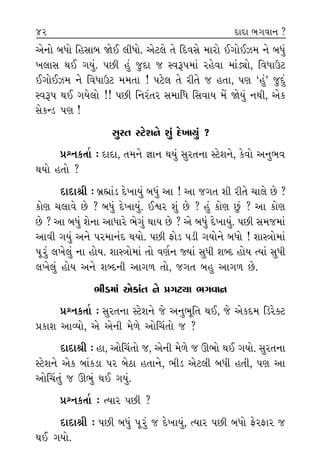 ﬁÎ ÁÎv
‰√ﬂﬁÎ
›, ‹ËŸ
±ı √Î_Õ˘
÷˘ ±Î
. ⁄Î¿Ì
¿˘HÎ ?
‰HÎ˝ﬁ
‹ÎﬂÎ‹Î_.
›Î_ ‹Îﬂ˘
÷ı Áﬂ÷
›Îﬂı Ë_
ﬁ‹Î_ ‹ıÓ
÷ı ’ı·Î
±ı¿·˘
Â_ »ı ﬁı
·ı »ı ?
±ıﬁ˘ ⁄‘˘ ÏËÁÎ⁄ Ωı¥ ·Ì‘˘. ±ıÀ·ı ÷ı Ïÿ‰Áı ‹Îﬂ˘ ¥√˘¥{‹ ﬁı ⁄‘_
¬·ÎÁ ◊¥ √›_. ’»Ì Ë_ …ÿÎ … V‰w’‹Î_ ﬂËı‰Î ‹Î_Õu˘, Ï‰‘ÎμÀ
¥√˘¥{‹ ﬁı Ï‰‘ÎμÀ ‹‹÷Î ! ’Àı· ÷ı ﬂÌ÷ı … Ë÷Î, ’HÎ “Ë_” …ÿ_
V‰w’ ◊¥ √›ı·˘ !! ’»Ì Ïﬁﬂ_÷ﬂ Á‹ÎÏ‘ ÏÁ‰Î› ‹ıÓ Ωı›_ ﬁ◊Ì, ±ı¿
Áı¿LÕ ’HÎ !
Áﬂ÷ VÀıÂﬁı Â_ ÿı¬Î›_ ?
≠fﬁ¿÷Î˝ — ÿÎÿÎ, ÷‹ﬁı iÎÎﬁ ◊›_ Áﬂ÷ﬁÎ VÀıÂﬁı, ¿ı‰˘ ±ﬁ¤‰
◊›˘ Ë÷˘ ?
ÿÎÿÎlÌ — ⁄˛õÎ_Õ ÿı¬Î›_ ⁄‘_ ±Î ! ±Î …√÷ ÂÌ ﬂÌ÷ı «Î·ı »ı ?
¿˘HÎ «·Î‰ı »ı ? ⁄‘_ ÿı¬Î›_. ¥rﬂ Â_ »ı ? Ë_ ¿˘HÎ »_ ? ±Î ¿˘HÎ
»ı ? ±Î ⁄‘_ ÂıﬁÎ ±Î‘Îﬂı ¤ı√_ ◊Î› »ı ? ±ı ⁄‘_ ÿı¬Î›_. ’»Ì Á‹…‹Î_
±Î‰Ì √›_ ±ﬁı ’ﬂ‹Îﬁ_ÿ ◊›˘. ’»Ì Œ˘Õ ’ÕÌ √›˘ﬁı ⁄‘˘ ! ÂÎVhÎ˘‹Î_
’Ò ﬂ_ ·¬ı·_ ﬁÎ Ë˘›. ÂÎVhÎ˘‹Î_ ÷˘ ‰HÎ˝ﬁ F›Î_ Á‘Ì ÂOÿ Ë˘› I›Î_ Á‘Ì
·¬ı·_ Ë˘› ±ﬁı ÂOÿﬁÌ ±Î√‚ ÷˘, …√÷ ⁄Ë ±Î√‚ »ı.
¤ÌÕ‹Î_ ±ı¿Î_÷ ﬁı ≠√ÀuÎ ¤√‰Îﬁ
≠fﬁ¿÷Î˝ — Áﬂ÷ﬁÎ VÀıÂﬁı …ı ±ﬁ¤ÒÏ÷ ◊¥, …ı ±ı¿ÿ‹ ÏÕﬂı@À
≠¿ÎÂ ±ÎT›˘, ±ı ±ıﬁÌ ‹ı‚ı ±˘Ï«_÷˘ … ?
ÿÎÿÎlÌ — ËÎ, ±˘Ï«_÷˘ …, ±ıﬁÌ ‹ı‚ı … ∂¤˘ ◊¥ √›˘. Áﬂ÷ﬁÎ
VÀıÂﬁı ±ı¿ ⁄Î_¿ÕÎ ’ﬂ ⁄ıÃÎ Ë÷Îﬁı, ¤ÌÕ ±ıÀ·Ì ⁄‘Ì Ë÷Ì, ’HÎ ±Î
±˘Ï«_÷_ … ∂¤_ ◊¥ √›_.
≠fﬁ¿÷Î˝ — I›Îﬂ ’»Ì ?
ÿÎÿÎlÌ — ’»Ì ⁄‘_ ’Ò ﬂ_ … ÿı¬Î›_, I›Îﬂ ’»Ì ⁄‘˘ ŒıﬂŒÎﬂ …
◊¥ √›˘.
41 42 ÿÎÿÎ ¤√‰Îﬁ ?
 