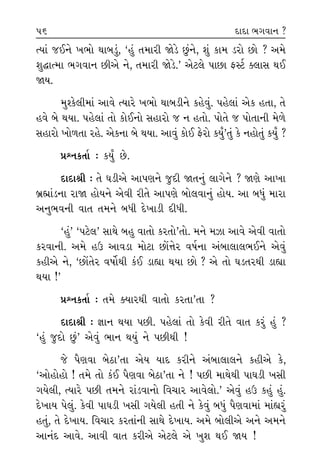 ⁄√ÎÕ
‰Ì ¤Ò·
±˘ Á‘Ì
¿ı I›Î_
ËŸ. ±Î
ﬁ_ ﬂÎ…
±ÎT›˘
»ı, ÷ı Ë_
‰˘ ¿S’ı
ﬂ˘ ’»Ì
÷Î_ ﬁ◊Ì
±ı ’Î»˘
÷Î_ ‹ÎﬂÎ
±ıÀ·ı Â_
Î »ı ÷ı
‹ ’Õı.
√ ÷‹ﬁı
¿ÕÎ¥ﬁı
…™ ﬁı
I›Î_ …¥ﬁı ¬¤˘ ◊Î⁄Õ_, “Ë_ ÷‹ÎﬂÌ ΩıÕı »_ﬁı, Â_ ¿Î‹ Õﬂ˘ »˘ ? ±‹ı
Â©ÎI‹Î ¤√‰Îﬁ »Ì±ı ﬁı, ÷‹ÎﬂÌ ΩıÕı.” ±ıÀ·ı ’Î»Î ŒVÀÛ @·ÎÁ ◊¥
Ω›.
‹U¿ı·Ì‹Î_ ±Î‰ı I›Îﬂı ¬¤˘ ◊Î⁄ÕÌﬁı ¿Ëı‰_. ’Ëı·Î_ ±ı¿ Ë÷Î, ÷ı
Ë‰ı ⁄ı ◊›Î. ’Ëı·Î_ ÷˘ ¿˘¥ﬁ˘ ÁËÎﬂ˘ … ﬁ Ë÷˘. ’˘÷ı … ’˘÷ÎﬁÌ ‹ı‚ı
ÁËÎﬂ˘ ¬˘‚÷Î ﬂËı. ±ı¿ﬁÎ ⁄ı ◊›Î. ±Î‰_ ¿˘¥ Œıﬂ˘ ¿›*”÷_ ¿ı ﬁË˘÷_ ¿›* ?
≠fﬁ¿÷Î˝ — ¿›* »ı.
ÿÎÿÎlÌ — ÷ı CÎÕÌ±ı ±Î’HÎﬁı …ÿÌ Ω÷ﬁ_ ·Î√ıﬁı ? ΩHÎı ±Î¬Î
⁄˛õÎ_ÕﬁÎ ﬂÎΩ Ë˘›ﬁı ±ı‰Ì ﬂÌ÷ı ±Î’HÎı ⁄˘·‰Îﬁ_ Ë˘›. ±Î ⁄‘_ ‹ÎﬂÎ
±ﬁ¤‰ﬁÌ ‰Î÷ ÷‹ﬁı ⁄‘Ì ÿı¬ÎÕÌ ÿÌ‘Ì.
“Ë_” “’Àı·” ÁÎ◊ı ⁄Ë ‰Î÷˘ ¿ﬂ÷˘”÷˘. ‹ﬁı ‹{Î ±Î‰ı ±ı‰Ì ‰Î÷˘
¿ﬂ‰ÎﬁÌ. ±‹ı Ëμ ±Î‰ÕÎ ‹˘ÀÎ »˘ÓkÎıﬂ ‰Ê˝ﬁÎ ±_⁄Î·Î·¤¥ﬁı ±ı‰_
¿ËÌ±ı ﬁı, “»˘Ó÷ıﬂ ‰Ê˘˝◊Ì ¿_¥ ÕÎèÎÎ ◊›Î »˘ ? ±ı ÷˘ CÎÕ÷ﬂ◊Ì ÕÎèÎÎ
◊›Î !”
≠fﬁ¿÷Î˝ — ÷‹ı @›Îﬂ◊Ì ‰Î÷˘ ¿ﬂ÷Î”÷Î ?
ÿÎÿÎlÌ — iÎÎﬁ ◊›Î ’»Ì. ’Ëı·Î_ ÷˘ ¿ı‰Ì ﬂÌ÷ı ‰Î÷ ¿ﬂ_ Ë_ ?
“Ë_ …ÿ˘ »_” ±ı‰_ ¤Îﬁ ◊›_ ﬁı ’»Ì◊Ì !
…ı ’ˆHÎ‰Î ⁄ıÃÎ”÷Î ±ı› ›Îÿ ¿ﬂÌﬁı ±_⁄Î·Î·ﬁı ¿ËÌ±ı ¿ı,
“±˘Ë˘Ë˘ ! ÷‹ı ÷˘ ¿_¥ ’ˆHÎ‰Î ⁄ıÃÎ”÷Î ﬁı ! ’»Ì ‹Î◊ı◊Ì ’ÎCÎÕÌ ¬ÁÌ
√›ı·Ì, I›Îﬂı ’»Ì ÷‹ﬁı ﬂÎ_Õ‰Îﬁ˘ Ï‰«Îﬂ ±Î‰ı·˘.” ±ı‰_ Ëμ ¿Ë_ Ë_.
ÿı¬Î› ’ı·_. ¿ı‰Ì ’ÎCÎÕÌ ¬ÁÌ √›ı·Ì Ë÷Ì ﬁı ¿ı‰_ ⁄‘_ ’ˆHÎ‰Î‹Î_ ‹Î_èÎﬂ_
Ë÷_, ÷ı ÿı¬Î›. Ï‰«Îﬂ ¿ﬂ÷Î_ﬁÌ ÁÎ◊ı ÿı¬Î›. ±‹ı ⁄˘·Ì±ı ±ﬁı ±‹ﬁı
±Îﬁ_ÿ ±Î‰ı. ±Î‰Ì ‰Î÷ ¿ﬂÌ±ı ±ıÀ·ı ±ı ¬Â ◊¥ Ω› !
55 56 ÿÎÿÎ ¤√‰Îﬁ ?
 