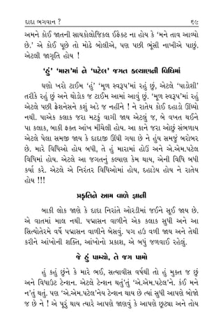 ±‹ﬁı ¿˘¥ Ω÷ﬁÌ ÁÎ›¿˘·˘Ï…¿· ¥Œı@À ﬁÎ Ë˘› ¿ı “‹ﬁı ÷Î‰ ±ÎT›˘
»ı.” ±ı ¿˘¥ ’Ò»ı ÷˘ ‹˘œı ⁄˘·Ì±ı, ’HÎ ’»Ì ¤Ò_ÁÌ ﬁÎ¬Ì±ı ’Î»_.
±ıÀ·Ì ΩB≤Ï÷ Ë˘› !
“Ë_” “‹ÎﬂÎ”‹Î_ ﬁı “’Àı·” …√÷ ¿S›ÎHÎﬁÌ Ï‰Ï‘‹Î_
CÎHÎ˘ ¬ﬂ˘ ÀÎ¥‹ “Ë_” “‹Ò‚ V‰w’”‹Î_ ﬂË_ »_, ±ıÀ·ı “’ÎÕ˘ÂÌ”
÷ﬂÌ¿ı ﬂË_ »_ ±ﬁı ◊˘Õ˘¿ … ÀÎ¥‹ ±Î‹Î_ ±Î‰_ »_. “‹Ò‚ V‰w’”‹Î_ ﬂË_
±ıÀ·ı ’»Ì ¡ıÂﬁıÁﬁı ¿Â_ ±Õı … ﬁËŸﬁı ! ﬁı ﬂÎ÷ı› ¿˘¥ ÿËÎÕ˘ ¨C›˘
ﬁ◊Ì. ’Î±ı¿ ¿·Î¿ …ﬂÎ ‹À¿<_ ‰Î√Ì Ω› ±ıÀ·_ …, ⁄ı ‰¬÷ ◊¥ﬁı
’Î ¿·Î¿, ⁄Î¿Ì Œ@÷ ±Î_¬ ‹Ÿ«ı·Ì Ë˘›. ±Î ¿Îﬁı …ﬂÎ ±˘»_ Á_¤‚Î›
±ıÀ·ı ’ı·Î Á‹∞ Ω› ¿ı ÿÎÿÎ∞ ¨CÎÌ √›Î »ı ﬁı Ë_› Á‹…_ ⁄ﬂ˘⁄ﬂ
»ı. ‹Îﬂı Ï‰Ï‘±˘ Ë˘› ⁄‘Ì, ÷ı Ë_ ‹ÎﬂÎ‹Î_ Ë˘™ ±ﬁı ±ı.±ı‹.’Àı·
Ï‰Ï‘‹Î_ Ë˘›. ±ıÀ·ı ±Î …√÷ﬁ_ ¿S›ÎHÎ ¿ı‹ ◊Î›, ±ıﬁÌ Ï‰Ï‘ ⁄‘Ì
¿›Î˝ ¿ﬂı. ±ıÀ·ı ±ı Ïﬁﬂ_÷ﬂ Ï‰Ï‘±˘‹Î_ Ë˘›, ÿËÎÕı› Ë˘› ﬁı ﬂÎ÷ı›
Ë˘› !!!
≠¿ÚÏ÷ﬁı ±Î‹ ‰Î‚ı iÎÎﬁÌ
⁄Î¿Ì ·˘¿ ΩHÎı ¿ı ÿÎÿÎ ÏﬁﬂÎ_÷ı ±˘ﬂÕÌ‹Î_ …¥ﬁı ÁÒ¥ Ω› »ı.
±ı ‰Î÷‹Î_ ‹Î· ﬁ◊Ì. ’•ÎÁﬁ ‰Î‚Ìﬁı ±ı¿ ¿·Î¿ Á‘Ì ±ﬁı ±Î
ÏÁI›˘÷ıﬂ‹ı ‰Êı˝ ’•ÎÁﬁ ‰Î‚Ìﬁı ⁄ıÁ‰_. ’√ Ëμ ‰‚Ì Ω› ±ﬁı ÷ı◊Ì
¿ﬂÌﬁı ±Î_¬˘ﬁÌ Â„@÷, ±Î_¬˘ﬁ˘ ≠¿ÎÂ, ±ı ⁄‘_ …‚‰Î¥ ﬂËı·_.
…ı Ë_ ’ÎQ›˘, ÷ı …√ ’Î‹˘
Ë_ ¿Ë_ »_ﬁı ¿ı ‹Îﬂı ¤¥, ÁI›Î‰ÌÁ ‰Ê˝◊Ì ÷˘ Ë_ ‹@÷ … »_
±ﬁı Ï‰‘ÎμÀ ÀıLÂﬁ. ±ıÀ·ı ÀıLÂﬁ ◊÷_”÷_ “±ı.±ı‹.’Àı·”ﬁı. ¿o¥ ‹ﬁı
ﬁ”÷_ ◊÷_. ’HÎ “±ı.±ı‹.’Àı·”ﬁı› ÀıLÂﬁ ◊Î› »ı I›Î_ Á‘Ì ±Î’HÎı ⁄˘Ωı
… »ı ﬁı ! ±ı ’Òﬂ_ ◊Î› I›Îﬂı ±Î’HÎı ΩHÎ‰_ ¿ı ±Î’HÎı »^ÀuÎ ±ﬁı ÷˘›
ÿıË »ı
◊Î› ÷
»_ ±ı Á
÷‹ﬁı
’◊ÎﬂÌ‹
·˘. ±
’HÎ ±
ÂﬂÌﬂ ∂
±ı‰_ ¿
’»Ì ﬁ
ŒﬂÌ ‹
ﬁËŸ.
‰ÀÎ‰‰
’Î¿ÌÀ
¿ı ﬁÎ
√›˘. ÷
’Õı·Î.
∂CÎÎÕ‰
ÿÎÿÎ ¤√‰Îﬁ ? 69 70
 