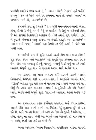 ’√Ï◊›ı ’√Ï◊›ı μ’ﬂ «œ‰Îﬁ_ ﬁı “±ø‹” ±ıÀ·ı Ï·ŒÀ‹Î_ ÷÷˝ ’Ë˘Ó«Ì
…‰Îﬁ_ ! ø‹ ±ı ‘˘ﬂÌ ‹Î√˝ »ı, ¿Î›‹ﬁ˘ ‹Î√˝ »ı. F›Îﬂı “±ø‹” ±ı
±’‰Îÿ ‹Î√˝ »ı, “ÕÎ›‰{˝ﬁ” »ı.
ø‹‹Î√˝ @›Î_ Á‘Ì «Î·ı ? F›Î_ Á‘Ì ‹ﬁ-‰«ﬁ-¿Î›ÎﬁÌ ±ı¿÷Î
Ë˘›, ±ıÀ·ı ¿ı …ı‰_ ‹ﬁ‹Î_ ÷ı‰_ … ‰ÎHÎÌ‹Î_ ﬁı ÷ı‰_ … ‰÷˝ﬁ‹Î_ Ë˘›,
…ı ±Î ¿Î‚‹Î_ ÏﬁﬂÎ’‰Îÿı ±Â@› »ı. ÷ı◊Ì ø‹ﬁ˘ ’· ‰E«ı◊Ì ÷ÒÀu˘
ﬁı ¿<ÿﬂ÷ı ‹˘ZÎ‹Î√˝ «Î· ﬂÎ¬‰Î ±Î »ıS·Ì ÷¿w’ı ±Î “ÕÎ›‰{˝ﬁ” -
“±ø‹ ‹Î√˝” …√÷ﬁı ±ÎM›˘. ±Î »ıS·Ì ÷¿ …ıHÎı {Õ’Ì ÷ı “’ı·ı” ’Îﬂ
’Î‹Ì √›Î.
ø‹‹Î√˝‹Î_ ’ÎhÎﬁÌ ÂÏ© ¿ﬂ÷Î_ ¿ﬂ÷Î_ ø˘‘-‹Îﬁ-‹Î›Î-·˘¤ﬁı
Â© ¿ﬂ÷Î_ ¿ﬂ÷Î_ ±_÷ı ±Ëo¿Îﬂﬁı ’HÎ Á_’ÒHÎ˝ Â© ¿ﬂ‰Îﬁ˘ Ë˘› »ı, ¿ı
…ı‹Î_ ±ı¿ ’HÎ ’ﬂ‹Îb ø˘‘ﬁ_, ‹Îﬁﬁ_, ‹Î›Îﬁ_ ¿ı ·˘¤ﬁ_ ﬁÎ ﬂËı I›Îﬂı
±Ëo¿Îﬂ Á_’ÒHÎ˝ Â© ◊Î› ﬁı Â©ÎI‹ V‰w’ ÁÎ◊ı ±¤ıÿ ◊Î›.
±Î ¿Î‚‹Î_ ±Î ‹Î√˝ ±Â@› ◊¥ ’Õ‰Îﬁı ¿ÎﬂHÎı “±ø‹
Ï‰iÎÎﬁ”ﬁÌ Á‹…HÎ ◊¿Ì ‹ﬁ-‰«ﬁ-¿Î›ÎﬁÌ ±ÂÏ©ﬁı ±¿⁄_‘ ﬂÎ¬Ì
“ÏÕﬂı@À” ±Ëo¿Îﬂ Â© ◊¥ Ω› ﬁı ’˘÷ÎﬁÎ V‰w’ ÁÎ◊ı ±¤ıÿ ◊¥ Ω›
±ı‰_ »ı. I›Îﬂ ⁄Îÿ ‹ﬁ-‰«ﬁ-¿Î›ÎﬁÌ ±ÂÏ©±˘ ø‹ı ø‹ı μÿ›‹Î_
±Î‰ı, ±ıÀ·ı ÷ıﬁÌ Á_’ÒHÎ˝ ÂÏ© “iÎÎﬁÌ”ﬁÌ ±ÎiÎÎ‹Î_ ﬂËı÷Î_ ÁËı…ı ◊¥
Ω›.
±Î ÿÊ‹¿Î‚‹Î_ ¿ÃHÎ ¿‹˘˝‹Î_› Á_ÁÎﬂﬁÌ Á‰˝ …‰Î⁄ÿÎﬂÌ±˘
±ÎÿÂ˝ ﬂÌ÷ı ±ÿÎ ¿ﬂ÷Î_ ¿ﬂ÷Î_ ’HÎ Ïﬁﬂ_÷ﬂ “Ë_ Â©ÎI‹Î »_” ±ı ·ZÎ
ﬂËı »ı. ±ﬁı “±ø‹ Ï‰iÎÎﬁ”ﬁÌ ±Ω›⁄ ÿıHÎ ÷˘ …±˘ ! ÁÎ_¤Y›_ ﬁÎ
Ë˘›, ‰Î_E›_ ﬁÎ Ë˘›, ±ı‰Ì ±Î ±’Ò‰˝ ‰Î÷ ±ı¿‰Îﬂ ÷˘ ‹ÎL›Î‹Î_ …
ﬁÎ ±Î‰ı, »÷Î_ ±Î Ë¿Ì¿÷ ⁄ﬁÌ »ı.
±Î‰Î_ ±Ω›⁄ “±ø‹ Ï‰iÎÎﬁ”ﬁÎ ≠√ÀÌ¿ﬂHÎ ‹ÎÀıﬁÎ ’ÎhÎﬁÌ
’Á_ÿ√
Á_¿·ﬁ
’ﬂÎ¿ÎW
“iÎÎﬁÌ”
±ÎV‰Î
±ﬁ˘¬
±iÎÎﬁ
±_÷ﬂÁ
“iÎÎﬁÌ”
º„WÀ ·
’˘÷ı Á
±ﬁ¤‰
¬˘‚Ì
¿oÃÌ ’Ë
¿ﬂ÷Î_ ﬁ
¿ı ÷ı
Ï‰«Îﬂl
ﬂÎ¬Ìﬁ
≠Á_√˘
’vÊﬁ
±P›◊
 
