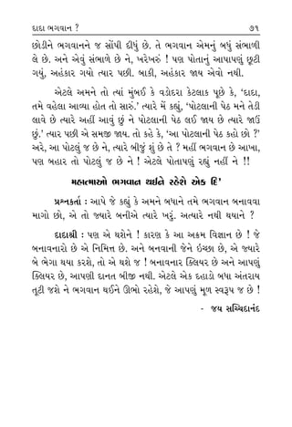 ÿÎÿÎ ¤√‰Îﬁ ? 71
»˘ÕÌﬁı ¤√‰Îﬁﬁı … Á˘Ó’Ì ÿÌ‘_ »ı. ÷ı ¤√‰Îﬁ ±ı‹ﬁ_ ⁄‘_ Á_¤Î‚Ì
·ı »ı. ±ﬁı ±ı‰_ Á_¤Î‚ı »ı ﬁı, ¬ﬂı¬v_ ! ’HÎ ’˘÷Îﬁ_ ±Î’Î’b_ »^ÀÌ
√›_, ±Ëo¿Îﬂ √›˘ I›Îﬂ ’»Ì. ⁄Î¿Ì, ±Ëo¿Îﬂ Ω› ±ı‰˘ ﬁ◊Ì.
±ıÀ·ı ±‹ﬁı ÷˘ I›Î_ ‹_⁄¥ ¿ı ‰Õ˘ÿﬂÎ ¿ıÀ·Î¿ ’Ò»ı ¿ı, “ÿÎÿÎ,
÷‹ı ‰Ëı·Î ±ÎT›Î Ë˘÷ ÷˘ ÁÎv_.” I›Îﬂı ‹ıÓ ¿èÎ_, “’˘À·ÎﬁÌ ’ıÃ ‹ﬁı ÷ıÕÌ
·Î‰ı »ı I›Îﬂı ±ËŸ ±Î‰_ »_ ﬁı ’˘À·ÎﬁÌ ’ıÃ ·¥ Ω› »ı I›Îﬂı Ω™
»_.” I›Îﬂ ’»Ì ±ı Á‹∞ Ω›. ÷˘ ¿Ëı ¿ı, “±Î ’˘À·ÎﬁÌ ’ıÃ ¿Ë˘ »˘ ?”
±ﬂı, ±Î ’˘À·_ … »ı ﬁı, I›Îﬂı ⁄Ì…_ Â_ »ı ÷ı ? ‹ËŸ ¤√‰Îﬁ »ı ±Î¬Î,
’HÎ ⁄ËÎﬂ ÷˘ ’˘À·_ … »ı ﬁı ! ±ıÀ·ı ’˘÷Î’b_ ﬂèÎ_ ﬁËŸ ﬁı !!
‹ËÎI‹Î±˘ ¤√‰Îﬁ ◊¥ﬁı ﬂËıÂı ±ı¿ Ïÿ”
≠fﬁ¿÷Î˝ — ±Î’ı …ı ¿èÎ_ ¿ı ±‹ﬁı ⁄‘Îﬁı ÷‹ı ¤√‰Îﬁ ⁄ﬁÎ‰‰Î
‹Î√˘ »˘, ±ı ÷˘ F›Îﬂı ⁄ﬁÌ±ı I›Îﬂı ¬ﬂ<_. ±I›Îﬂı ﬁ◊Ì ◊›Îﬁı ?
ÿÎÿÎlÌ — ’HÎ ±ı ◊Âıﬁı ! ¿ÎﬂHÎ ¿ı ±Î ±ø‹ Ï‰iÎÎﬁ »ı ! …ı
⁄ﬁÎ‰ﬁÎﬂ˘ »ı ±ı ÏﬁÏ‹kÎ »ı. ±ﬁı ⁄ﬁ‰ÎﬁÌ …ıﬁı ≥E»Î »ı, ±ı F›Îﬂı
⁄ı ¤ı√Î ◊›Î ¿ﬂÂı, ÷˘ ±ı ◊Âı … ! ⁄ﬁÎ‰ﬁÎﬂ „@·›ﬂ »ı ±ﬁı ±Î’b_
„@·›ﬂ »ı, ±Î’HÎÌ ÿÎﬁ÷ ⁄Ì∞ ﬁ◊Ì. ±ıÀ·ı ±ı¿ ÿËÎÕ˘ ⁄‘Î ±_÷ﬂÎ›
÷ÒÀÌ …Âı ﬁı ¤√‰Îﬁ ◊¥ﬁı ∂¤˘ ﬂËıÂı, …ı ±Î’b_ ‹Ò‚ V‰w’ … »ı !
- …› Á„E«ÿÎﬁ_ÿ
±ÕÎ·…
ﬂÎ…¿˘À
¤…
‹˘ﬂ⁄Ì
ÁﬂıLƒﬁ√
√˘‘ﬂÎ
±‹ÿÎ‰
‰Õ˘ÿﬂÎ
±‹ﬂı·
¤Î‰ﬁ√
Ω‹ﬁ√
…^ﬁÎ√œ
√Î_‘Ìﬁ√
√Î_‘Ì‘Î
‹ËıÁÎH
’Î·ﬁ’
¤ÎÿﬂHÎ
U.S.A.
U.K.
Kenya
UAE
 