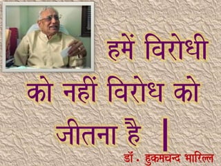 Da^M. hukmacand Baairlla
 