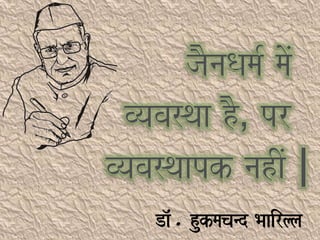 Da^M. hukmacand Baairlla
 