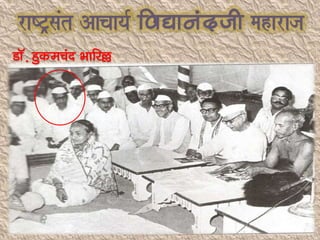 raYT/saMt Aacaaya- ivaVanaMdjaI maharaja
ztp nwf bak= Ctrh¨
 