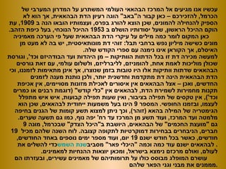 עכשיו אנו מגיעים אל המרכז הבהאאי העולמי המשתרע על המדרון המערבי של הכרמל ,  להזכירכם – כאן קבור ה &quot; באב &quot;  הוגה רעיון הדת הבהאאית ,  אך הוא לא הספיק להנחילה להמונים ,  שכן הוצא להורג בפרס ,  ועצמותיו הובאו הנה ב  1909,  עת הוקם ההיכל הראשון ,  שעל יסודותיו הושלם ב  1953  ההיכל הנוכחי ,  בעל כיפת הזהב .  כאן המקום לומר כמה מילים על עיקרי הדת הבהאאית שעל פי הערכה מאמיניה מונים כשישה מיליון נפש ברחבי תבל :  זוהי דת מונותאיסטית ,  יש בה לא מעט מן האיסלם ,  אך הקוראן אינו נימנה עם ספרי הקודש שלה .  למעשה מכירה דת זו בכל הדתות הוותיקות – מן היהדות ועד הבודהיזם וכד ',  וגורסת שכולן מוליכות לאמת אחת ,  להומניזם ,  לליברליזם ,  ולשלום עולמי ,  עם זאת גורסים הבהאאים שדתות וותיקות אלו היו טובות בזמן שנוצרו ,  אך אינן מתאימות לזמננו ,  וכי הדת הבהאאית הינה דת מתקדמת וחדשנית יותר ,  ולכן נותנת מענה לזמנים החדשים ,  ואכן – אצל הבהאאים אין איסורים לאכילת מזונות מסויימים ,  אין אכיפת תקנות מחמירות לשמירת הדת ,  לבהאאים אין  &quot; כלי קודש &quot; ( דוגמת רבנים או כמרים וכד '),  אין טקסים של תפילה בציבור ,  ואין שעות תפילה קבועות ,  איש איש מתפלל לעצמו ,  ובזמנו החופשי .  המספר  9  הינו בעל משמעות ייחודית לבהאאים ,  שכן הוא הגימטריה של המילה בהאא  ( זוהר ),  וכך ניתן למצוא תשע קומות של הגנים בחיפה מלמטה ועד המרכז ,  ועוד תשע מן המרכז עד רח '  יפה נוף ,  כמו גם תשעה שערים .  גם  &quot; מועצת החכמים &quot;  של הבהאאים ,  היושבת ב &quot; היכל הצדק &quot;  שבכרמל ,  מונה  9  חברים ,  הניבחרים בבחירות דמוקרטיות לתקופה קצובה .  לוח השנה שלהם מכיל  19  חודשים ,  כאשר בכל חודש ישנם  19  יום ,  ועוד מספר ימים נוספים באחד החודשים ,  כדי להשלים את  שנת השמש .  לבהאאים ישנם עוד כמה וכמה  &quot; היכלי פאר &quot;  מסביב לעולם ,  ואולם מרכזם נימצא בישראל ,  ומכאן יוצאות ההנחיות למאמינים .  עושרם המופלג מבוסס כולו על תרומותיהם של מאמינים עשירים ,  ובעזרתו הם מממנים את מבני וגני הפאר שלהם . 