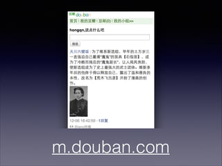 m.douban.com

 