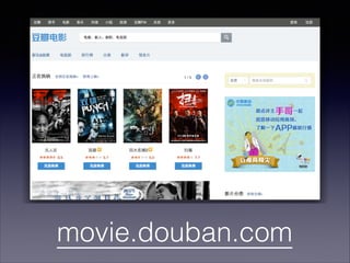 movie.douban.com

 