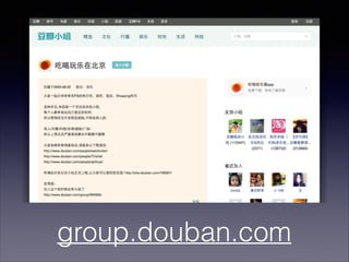 group.douban.com

 