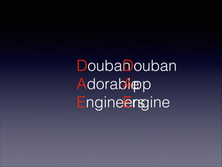 Douban
Douban
Adorable
App
Engineers
Engine

 