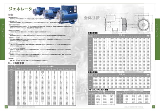 Daejin japanese catalogue 2011 for web
