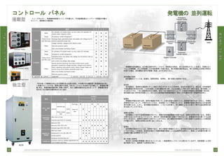 Daejin japanese catalogue 2011 for web