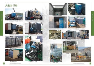 Daejin japanese catalogue 2011 for web