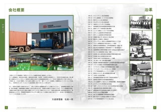 Daejin japanese catalogue 2011 for web