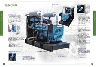 Daejin japanese catalogue 2011 for web