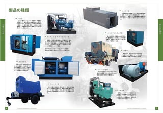 Daejin japanese catalogue 2011 for web