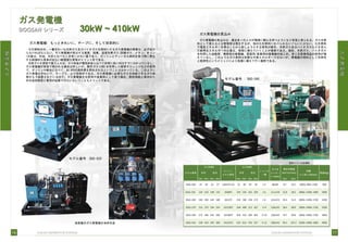 Daejin japanese catalogue 2011 for web