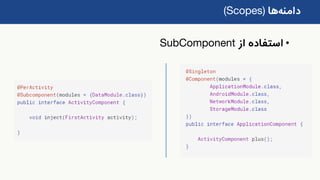 ‫دامنه‬‫ها‬(Scopes)
•‫از‬ ‫استفاده‬SubComponent
 