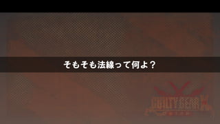 そもそも法線って何よ？
 