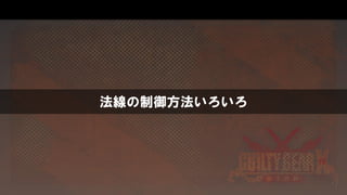 法線の制御方法いろいろ
 