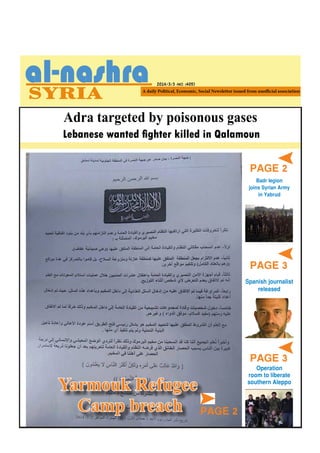 Adra targeted by poisonous gases
2014/3/3 -NO. (405)
PAGE 2
PAGE 3
PAGE 3
Operation
room to liberate
southern Aleppo
Spanish journalist
released
Badr legion
joins Syrian Army
in Yabrud
Lebanese wanted fighter killed in Qalamoun
Yarmouk Refugee
Camp breach PAGE 2
 