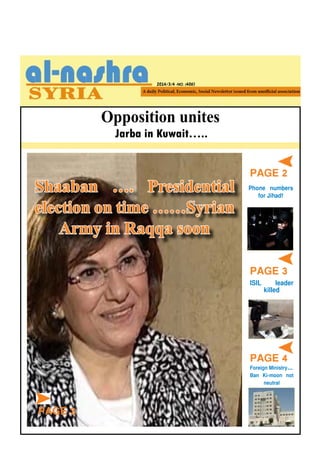 Opposition unites
2014/3/4 -NO. (406)
PAGE 2
PAGE 3
PAGE 4
Phone numbers
for Jihad!
Foreign Ministry…….
Ban Ki-moon not
neutral
ISIL leader
killed
Jarba in Kuwait…..
Shaaban …. Presidential
election on time ……Syrian
Army in Raqqa soon
PAGE 3
 