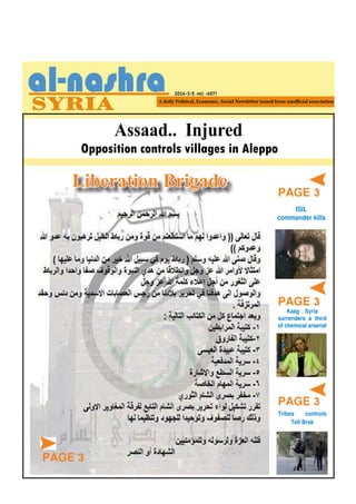 Assaad.. Injured
2014/3/5 -NO. (407)
PAGE 3
PAGE 3
PAGE 3
ISIL
commander kills
Tribes controls
Tell Brak
Kaag .. Syria
surrenders a third
of chemical arsenal
Opposition controls villages in Aleppo
Liberation Brigade
PAGE 3
 