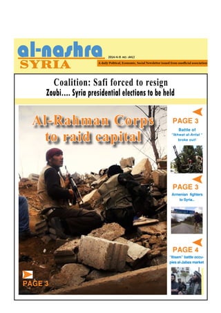 2014/4/8 -NO. (441)
PAGE 3
PAGE 3
PAGE 4
Battle of
“Ikhwat al-Anfal “
broke out!
“Itisam” battle occu-
piesal-Jabasmarket
Armenian fighters
to Syria….
Zoubi…. Syria presidential elections to be held
Al-Rahman Corps
to raid capital
PAGE 3
Coalition: Safi forced to resign
 