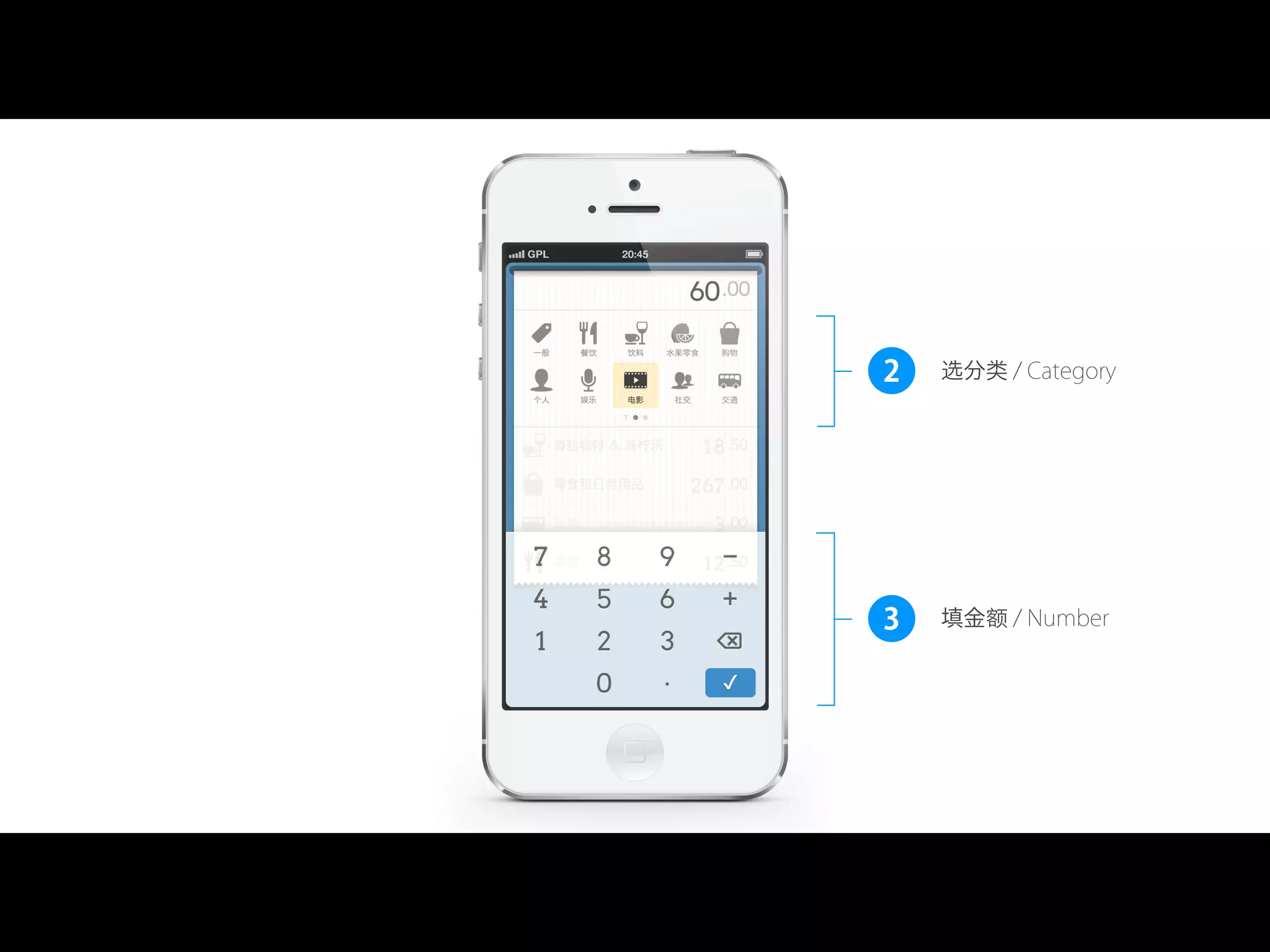 3
2 选分类 / Category
填金额 / Number
 
