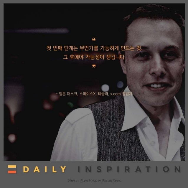 다시 당신을 깨울 위대한 명언들 50가지
