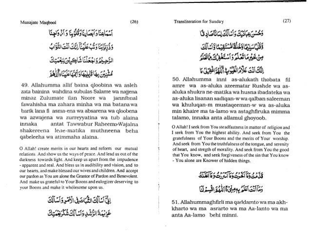 Daily prayerfromquranandsunnah munazatemaqbul