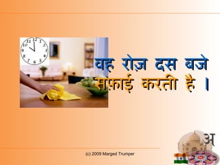 Daily Routine in Hindi | PPT