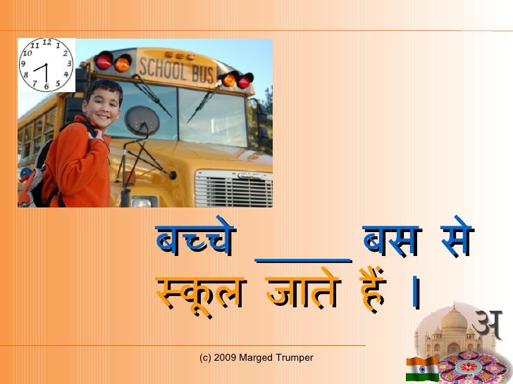 Daily Routine In Hindi