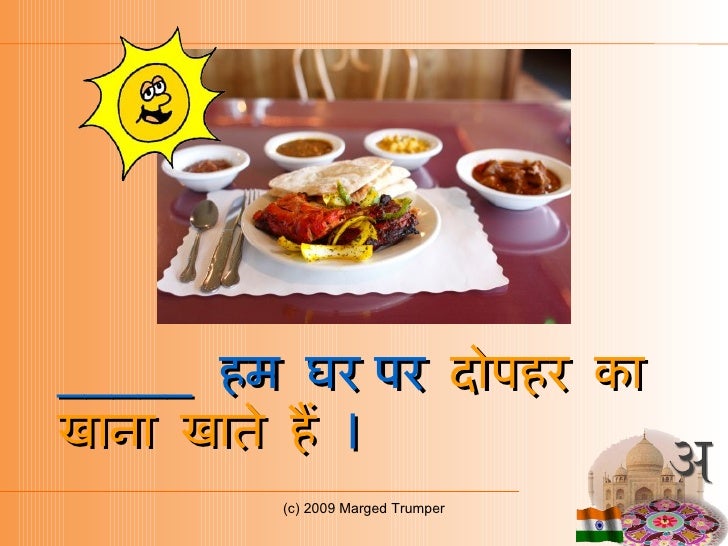 Daily Routine In Hindi