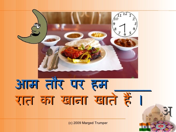 Daily Routine In Hindi
