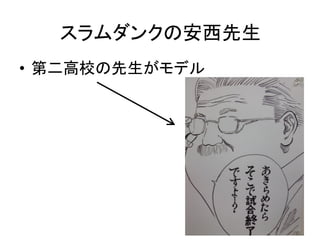 サブカルチャー 第二高校dチーム サブカルチャー 第二高校dチーム