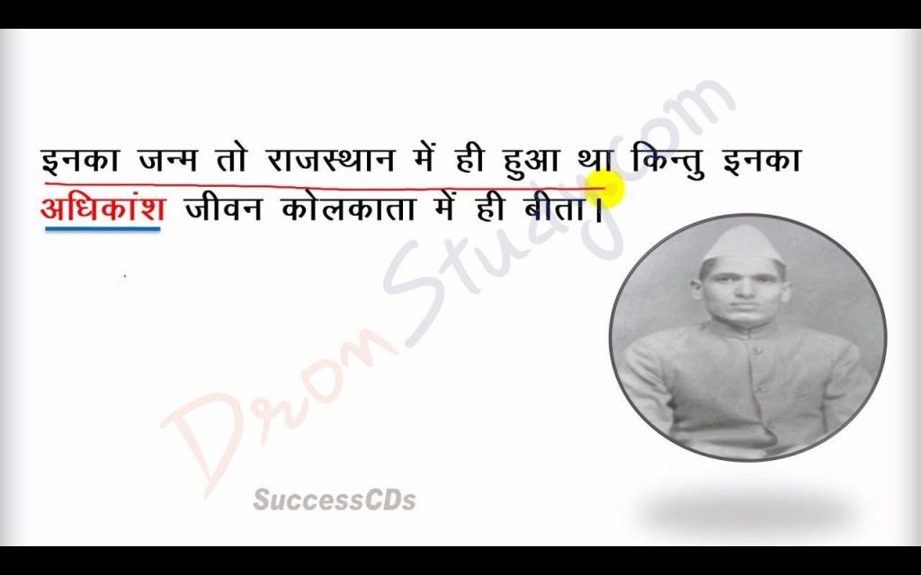 Dairy Ka Ek Panna Class 10 X Hindi CBSE Revision Notes