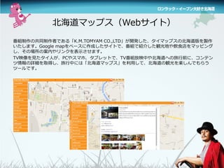 ڸ椢꣩Daisuki hokkaido?󥵩`ÆӘIY 14.05.16