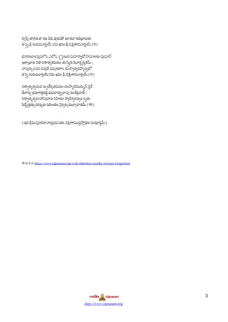 Dakshina_Murthy_Stotram_Telugu.pdf