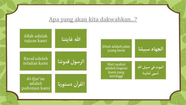 Dakwah Di Jalan Allah