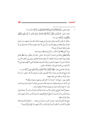 الدلائل الوفية في تحقيق عقيدة (النووي)؛ أسلفية أم خلفية