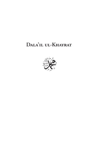 Dala’il ul-Khayrat


      f
 
