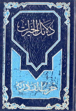 Dalayil ul-khairat-by-hizb-ul-qadria