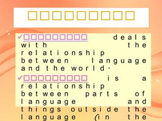 wi
r e
b e
a n

r
b
l
t
l

e
e
a
h
a

t
l
t
d

l
t
n
i
n

h
a t i o n s h i p
we e n
l a n
t h e wo r l d .
i
a t i o n s h i p
we e n
p a r t
g u a g e
n g s o u t s i d
g u a g e
(i n

d e a l s
t h e

g u a g e
s
s
e

a
o
a n
t h
t h

f
d
e
e

 