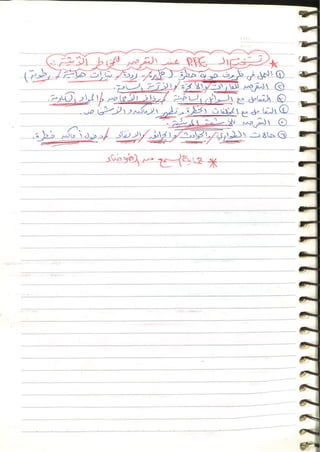 Occupational & Environmental Medicine (1).pdf